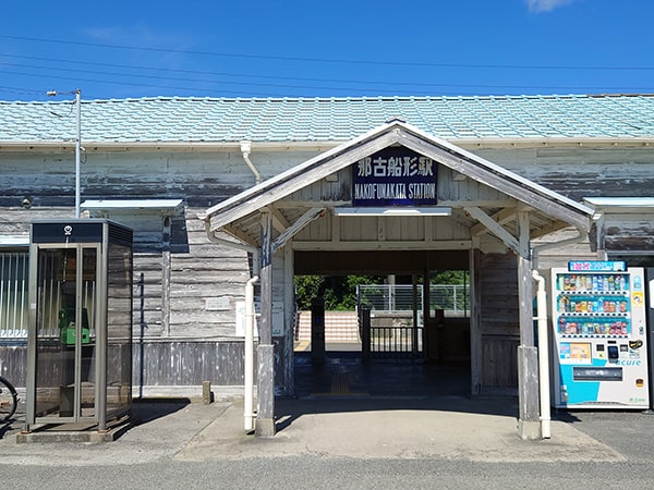 館山無人駅